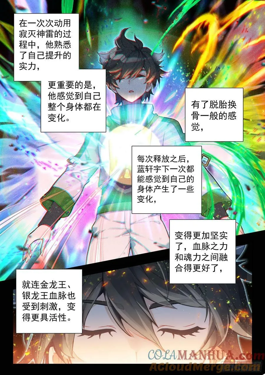 是创造也是毁灭 第7页