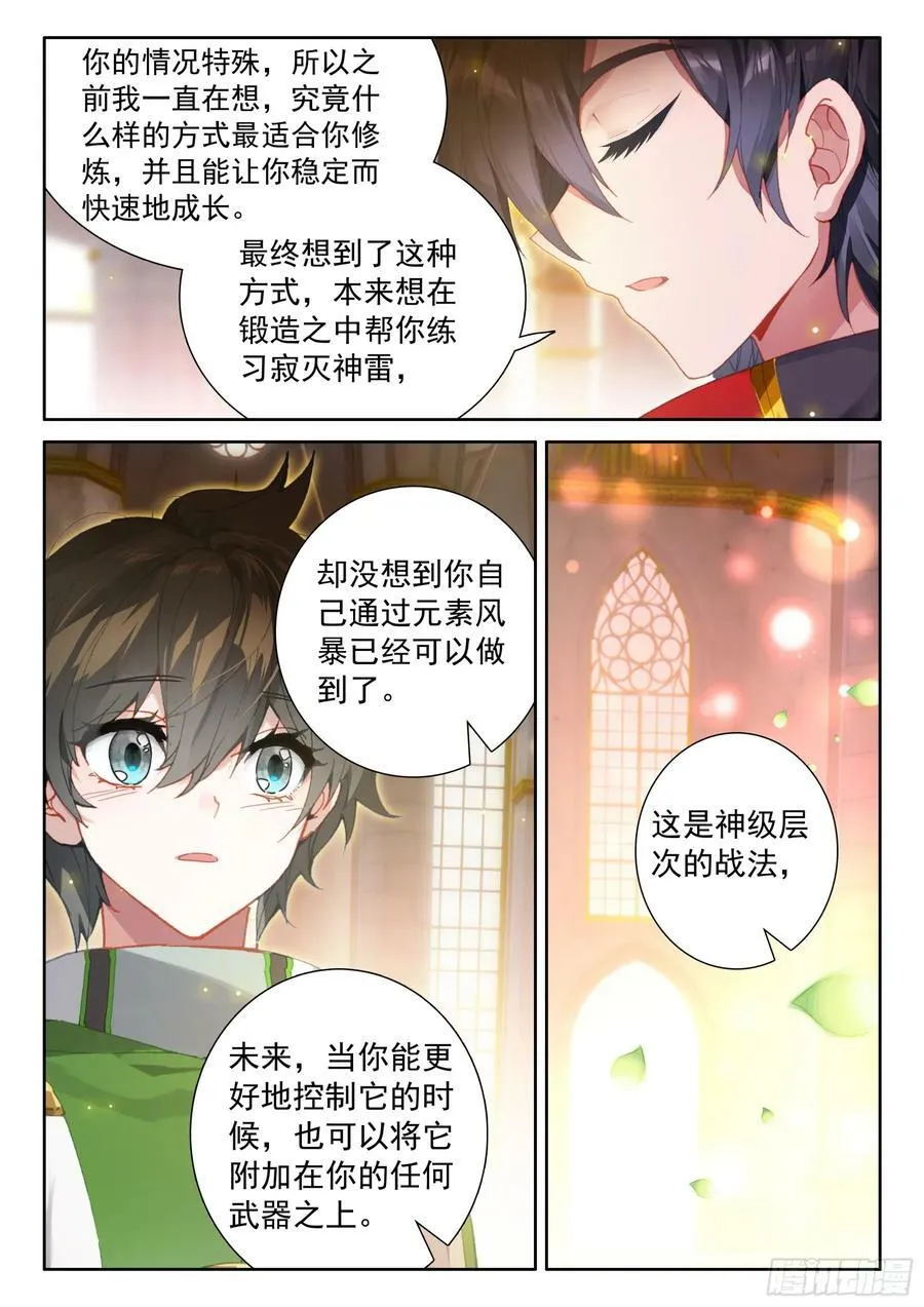 是创造也是毁灭 第10页