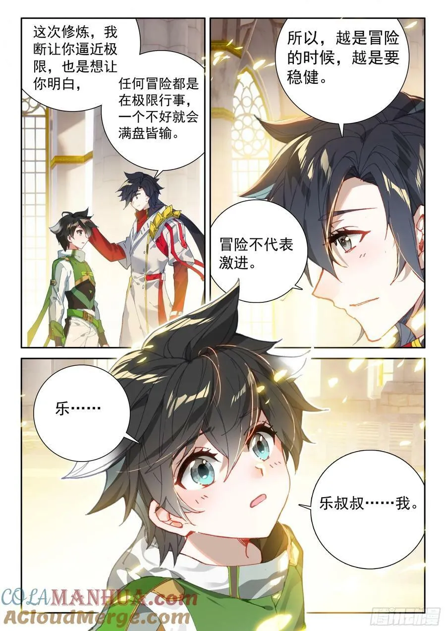 是创造也是毁灭 第13页