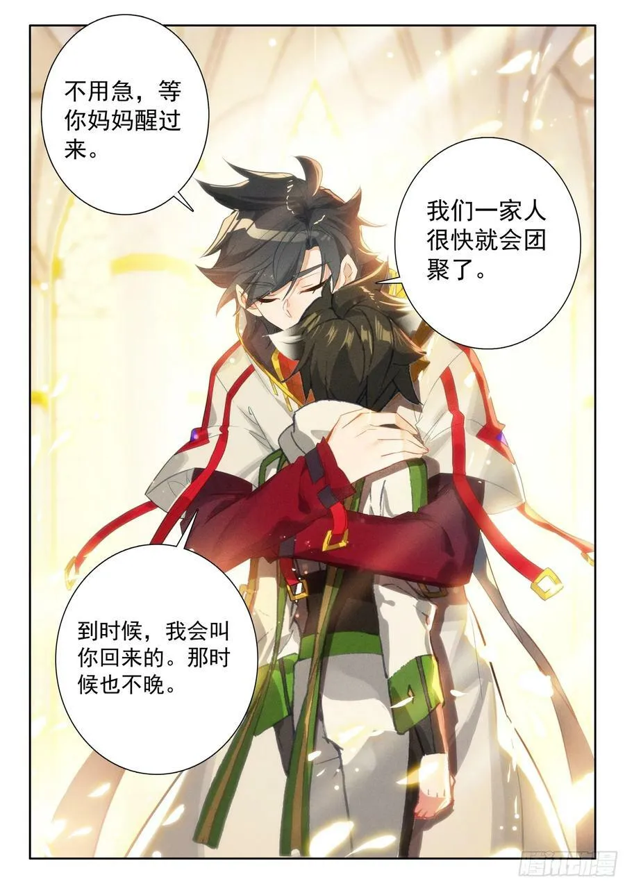 是创造也是毁灭 第14页