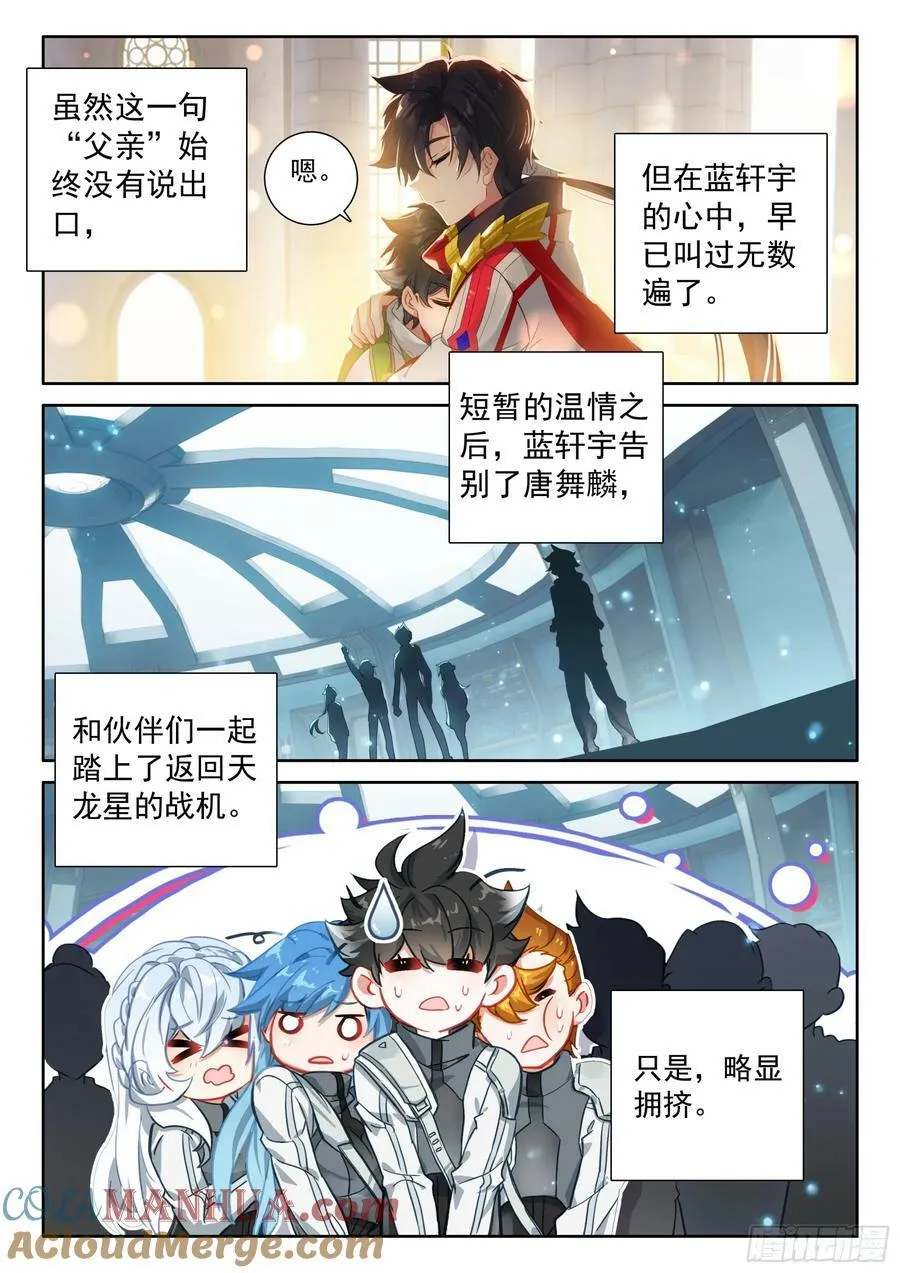 是创造也是毁灭 第15页