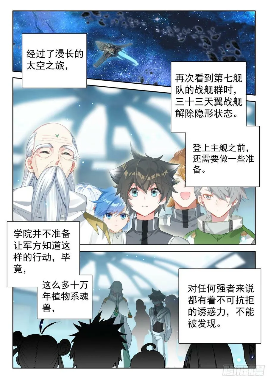 是创造也是毁灭 第16页