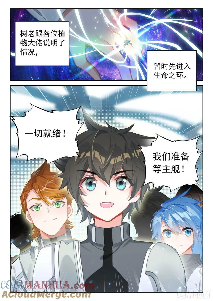 是创造也是毁灭 第17页