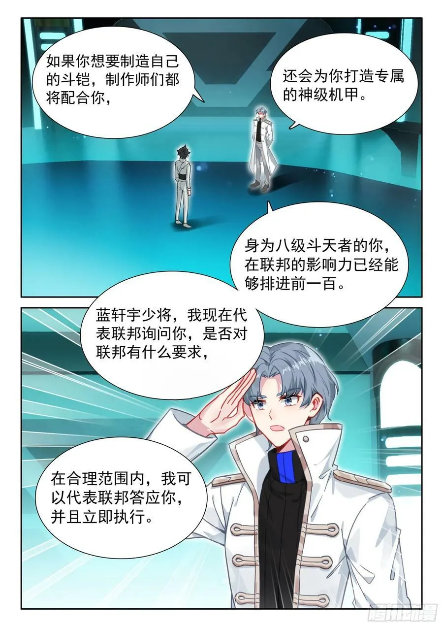 返回舰队 第4页
