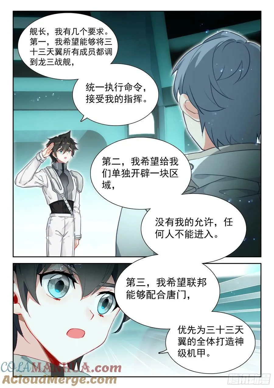 返回舰队 第5页