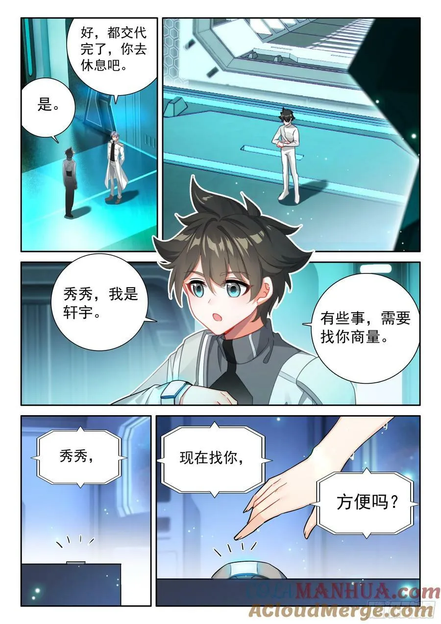 返回舰队 第7页