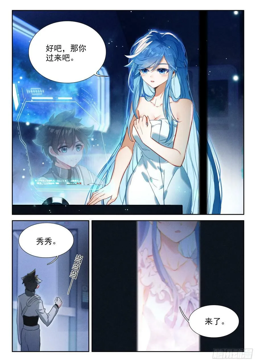 返回舰队 第8页