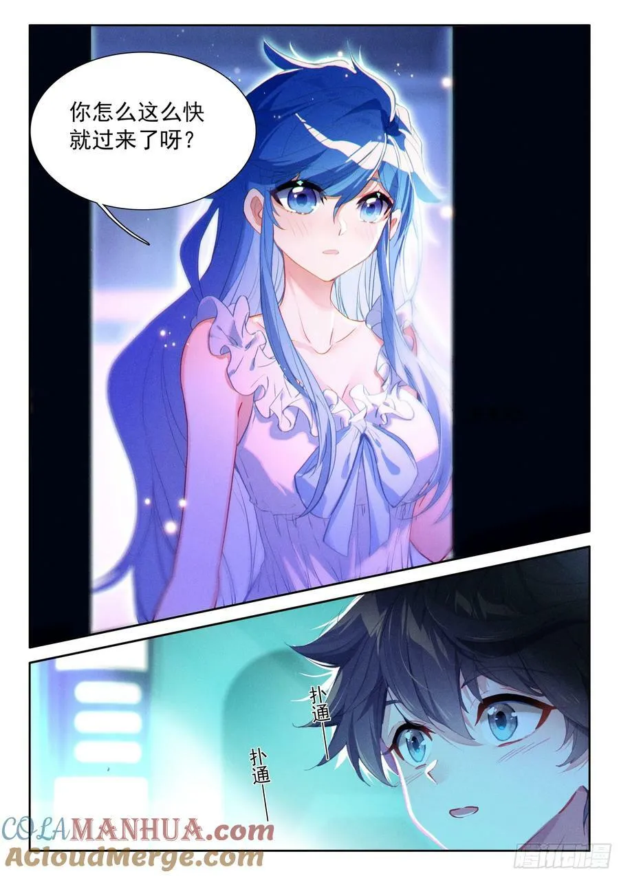 返回舰队 第9页