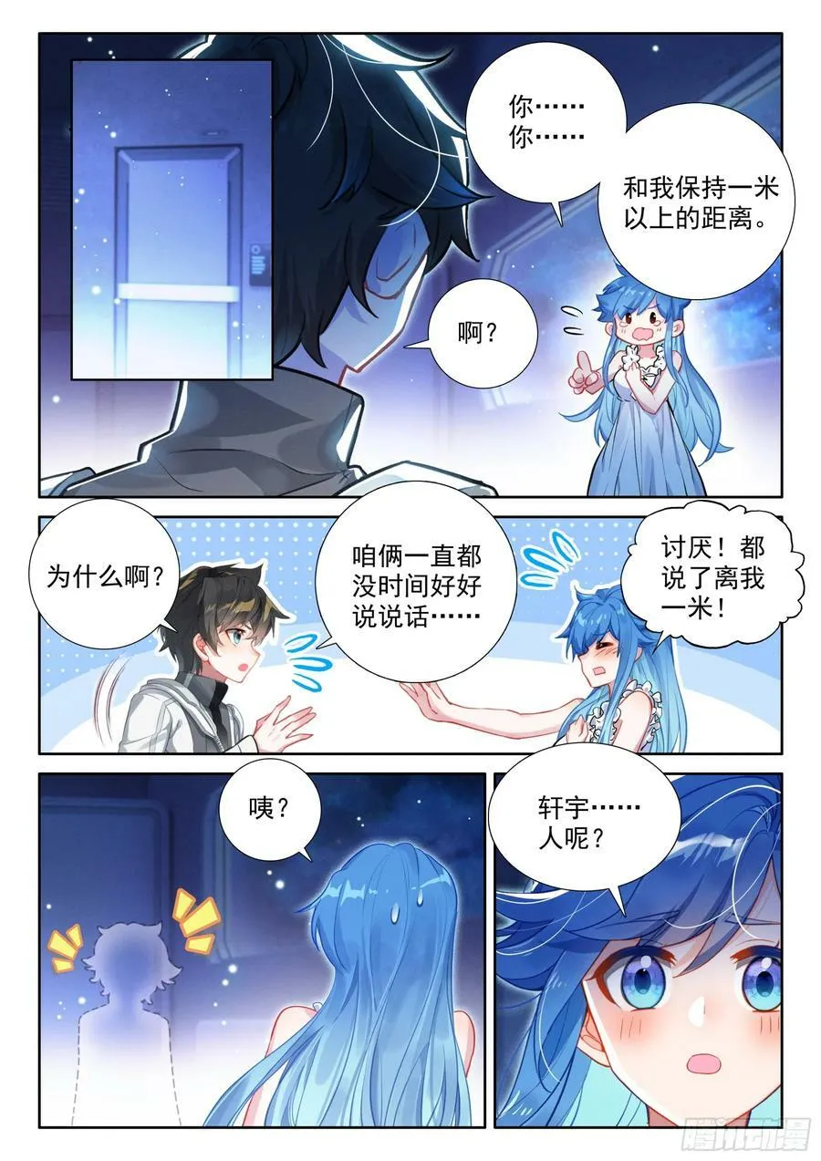 返回舰队 第10页