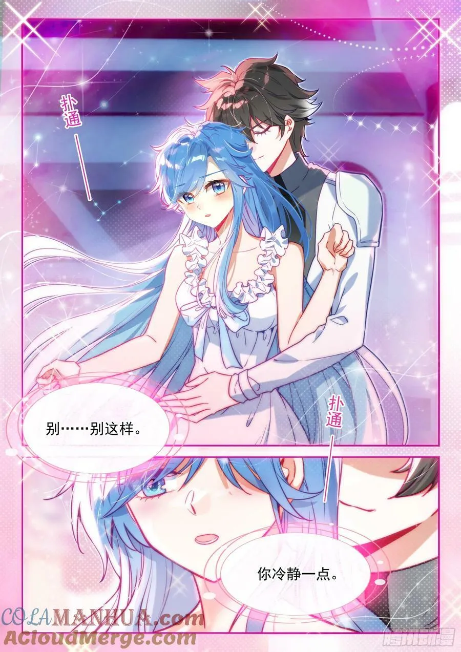 返回舰队 第11页