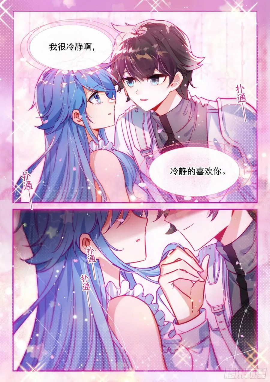 返回舰队 第12页