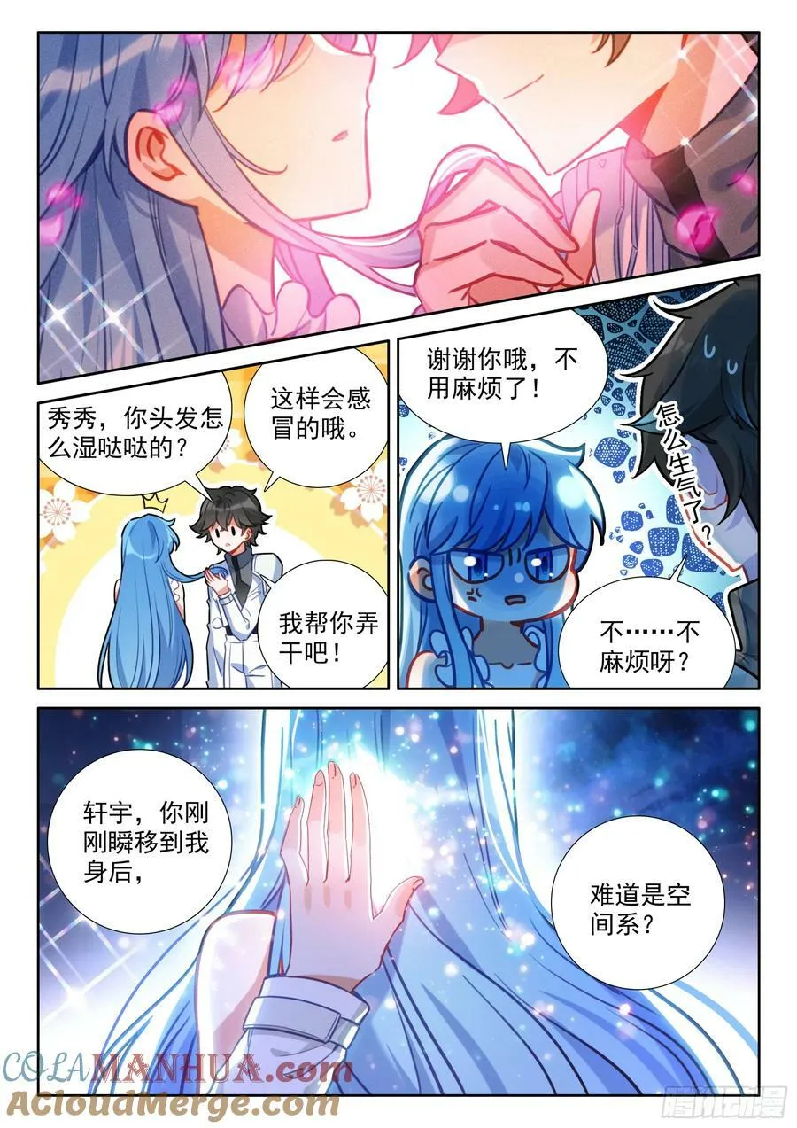 返回舰队 第13页