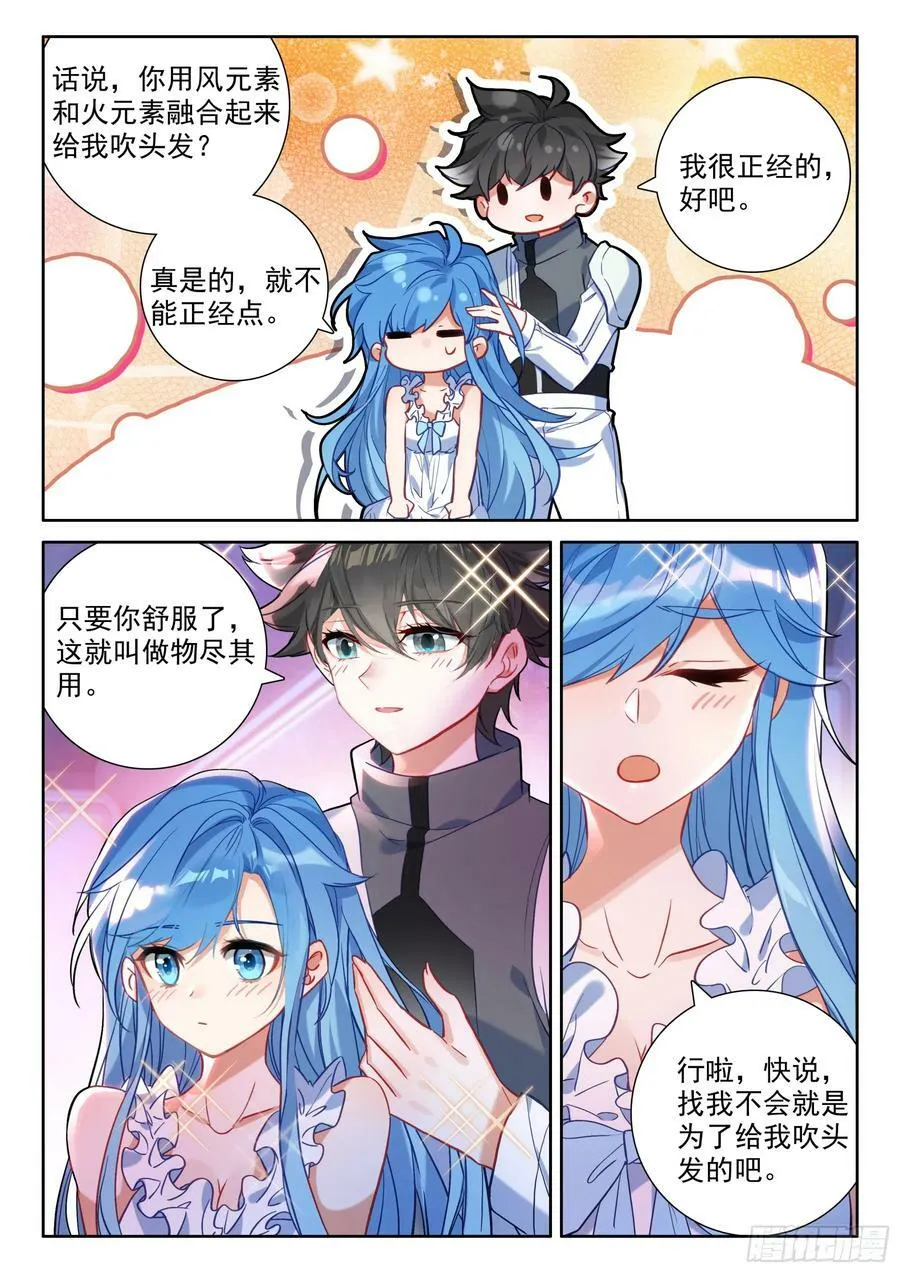 返回舰队 第14页