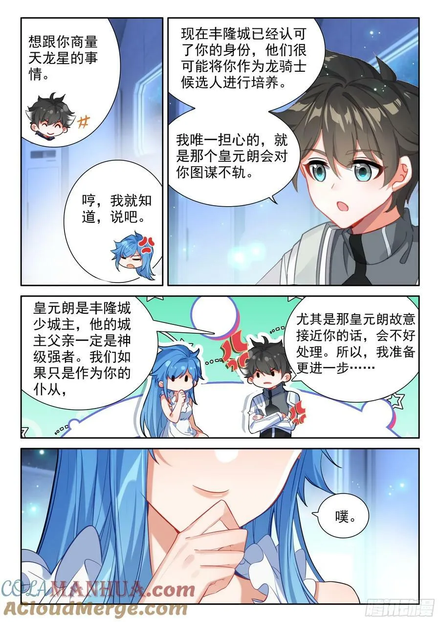 返回舰队 第15页