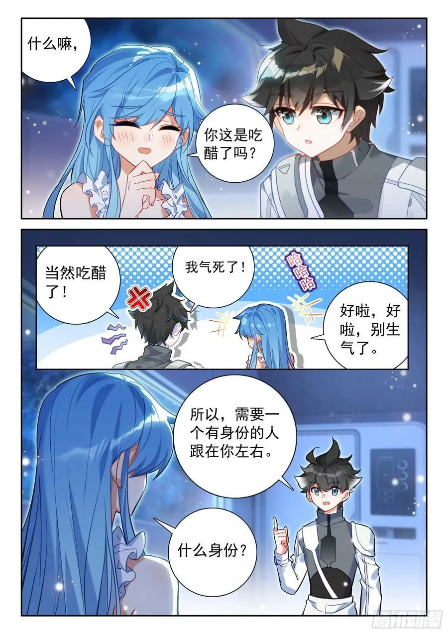 返回舰队 第16页