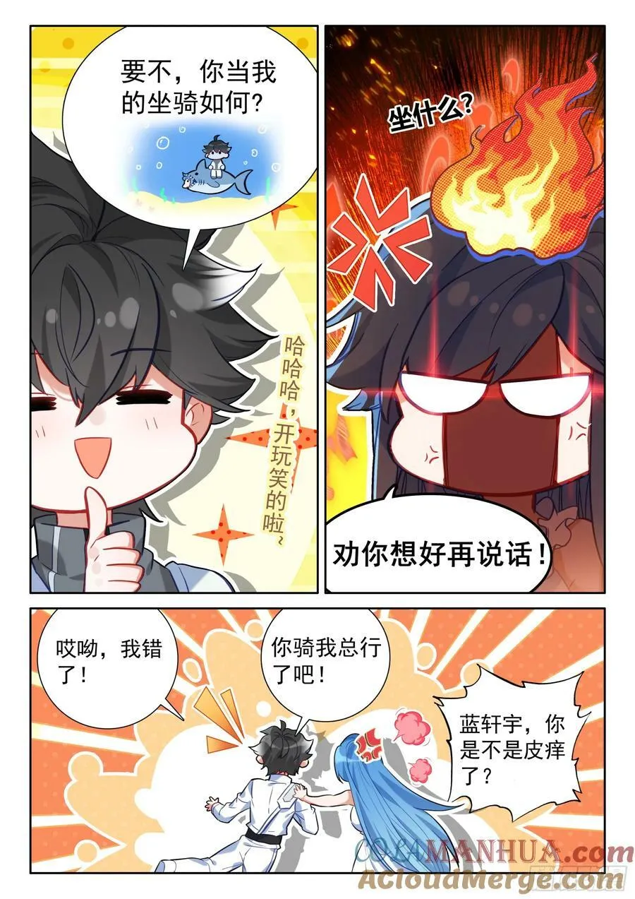 返回舰队 第17页