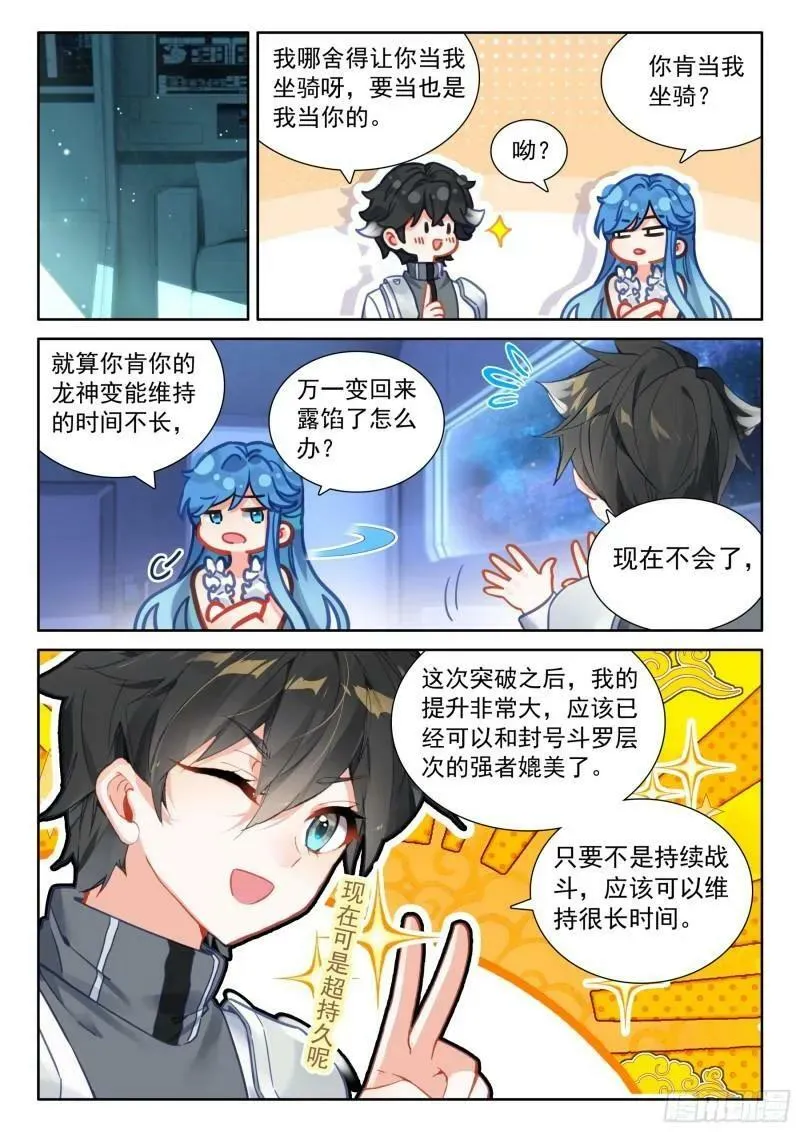你在哪我们就在哪 第2页