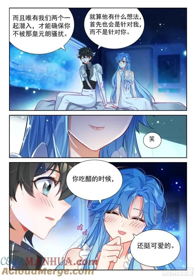 你在哪我们就在哪 第3页