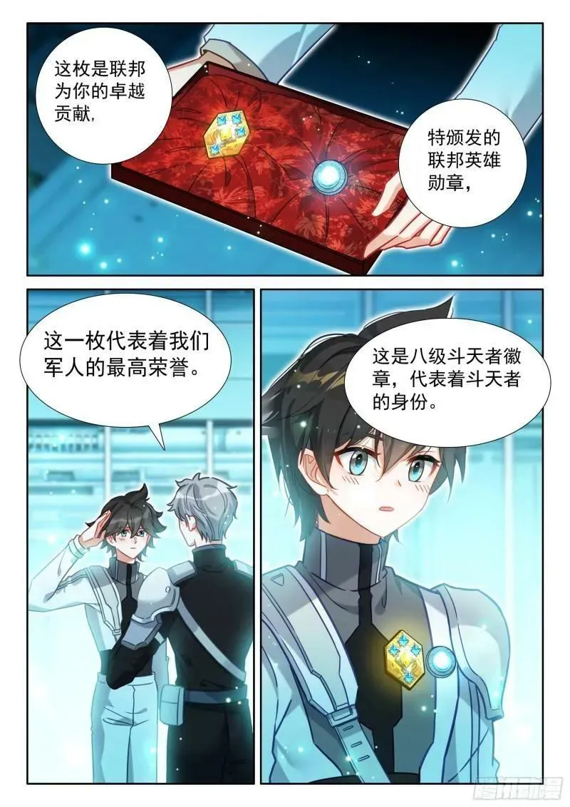 你在哪我们就在哪 第6页