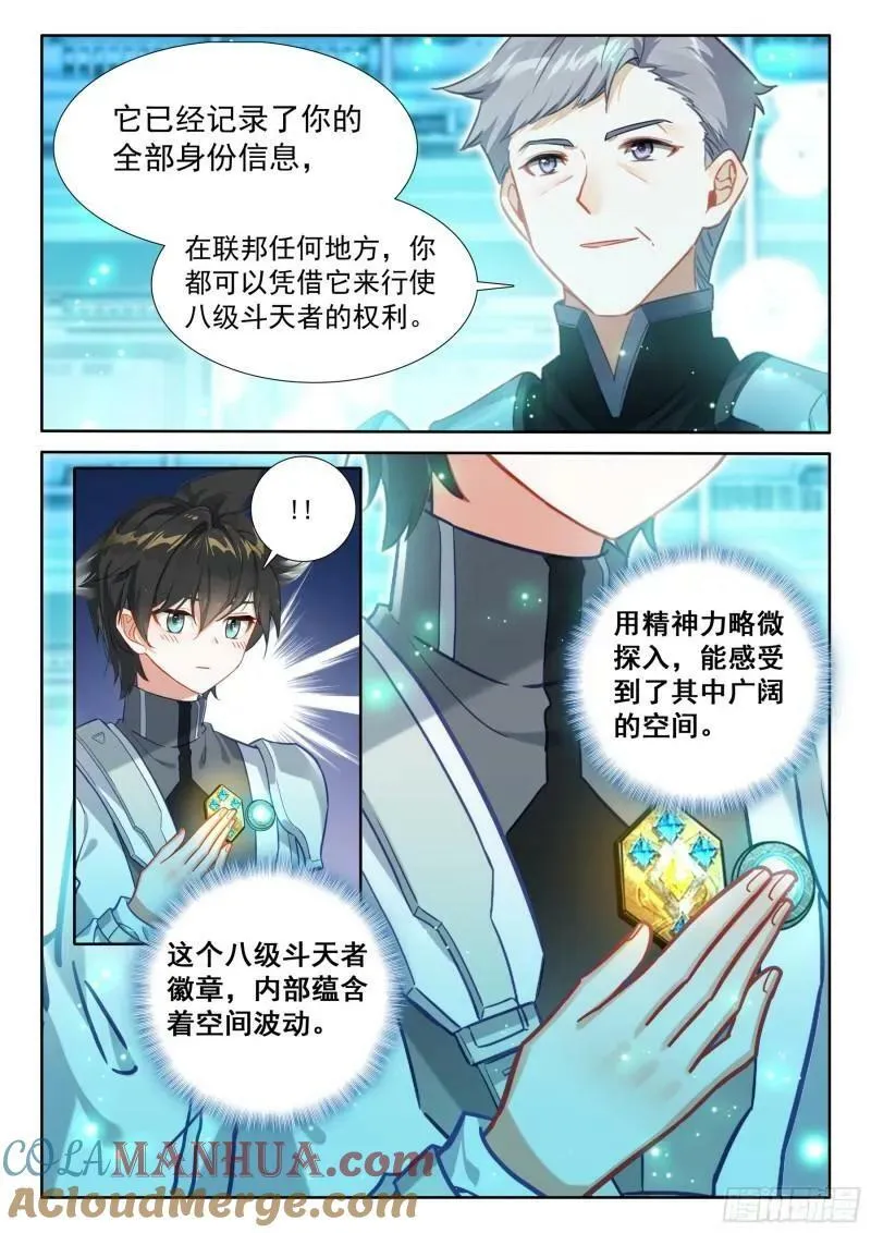 你在哪我们就在哪 第7页
