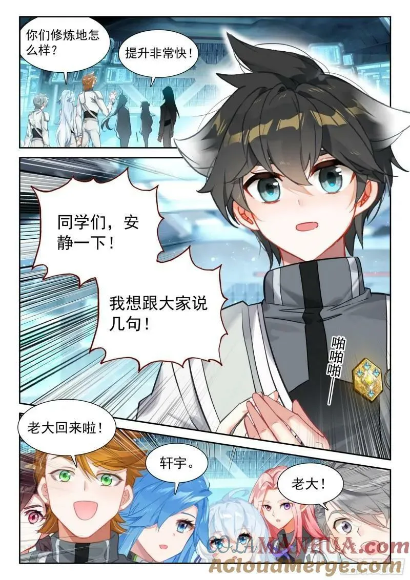 你在哪我们就在哪 第9页