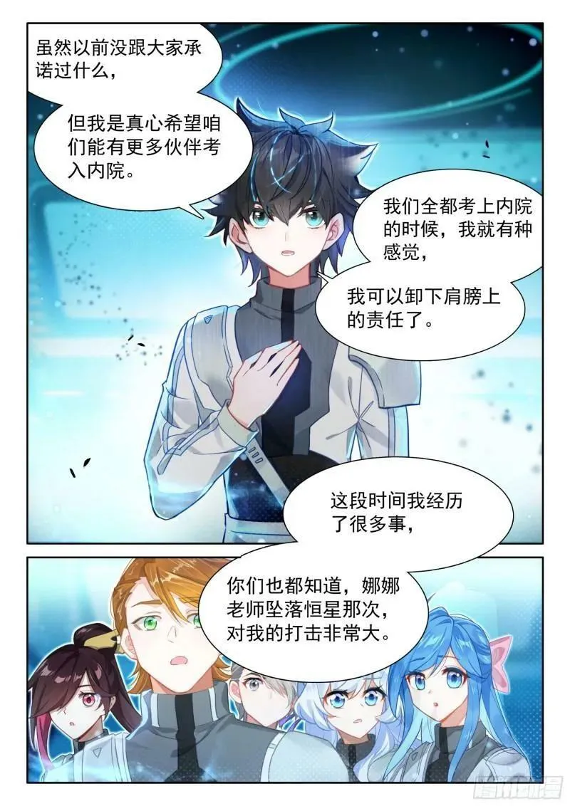 你在哪我们就在哪 第10页