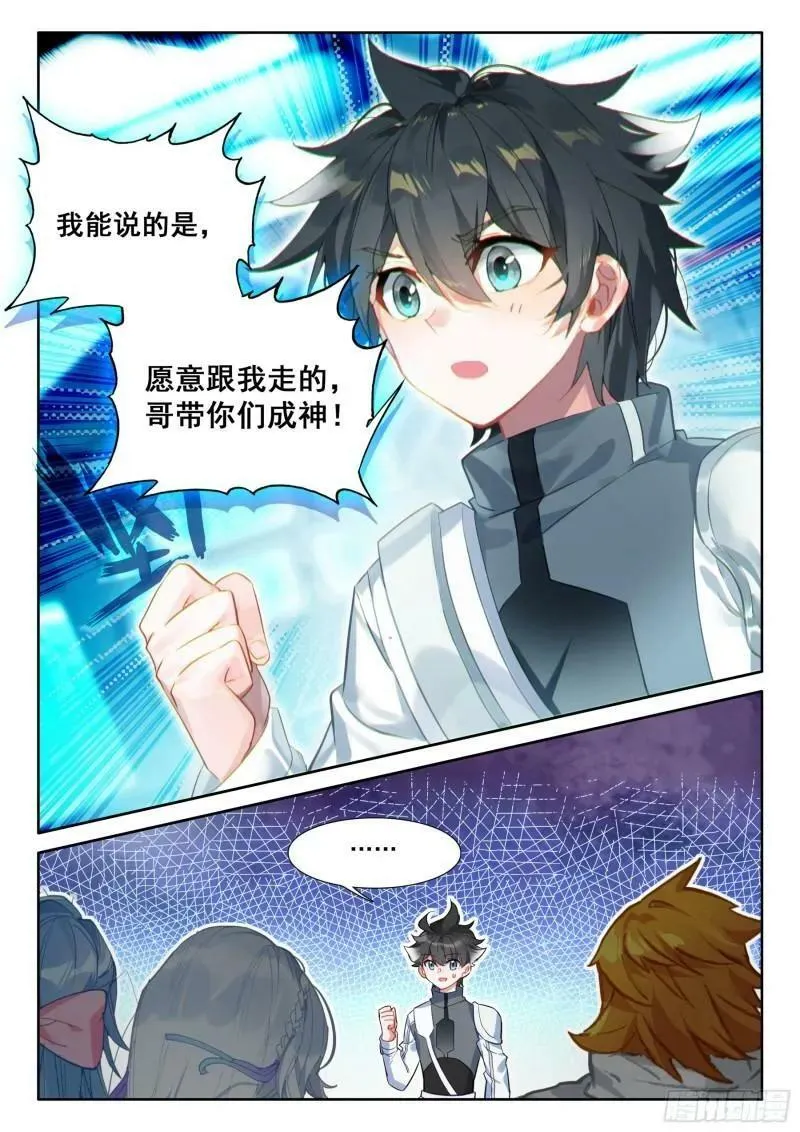 你在哪我们就在哪 第12页