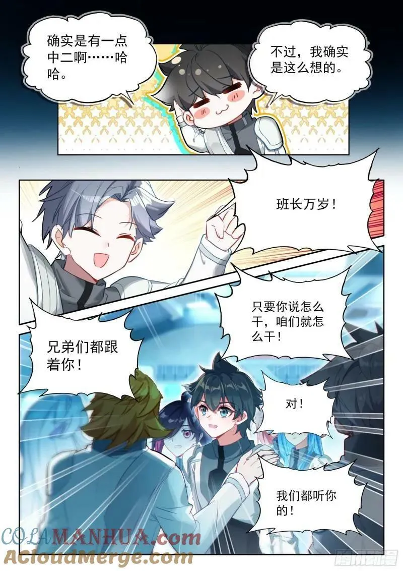 你在哪我们就在哪 第13页