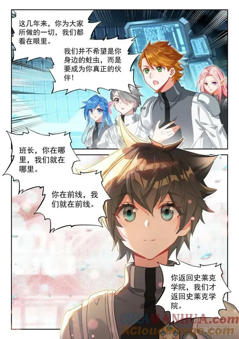 你在哪我们就在哪 第15页