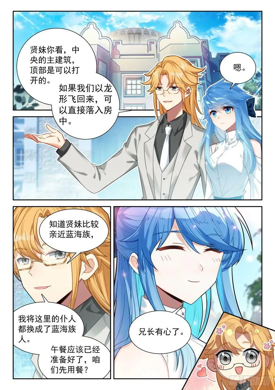 天树龙汁 第2页
