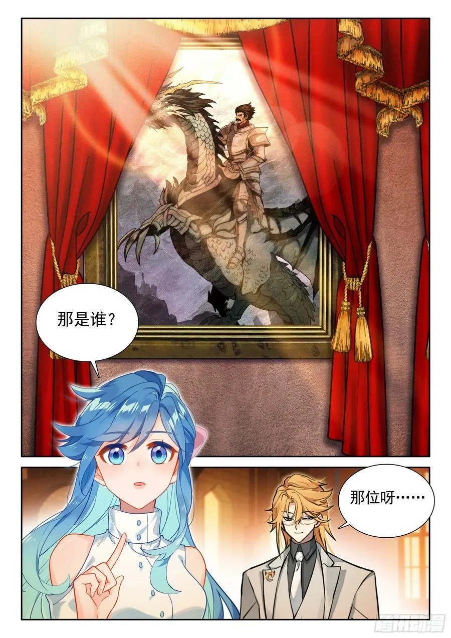 天树龙汁 第4页