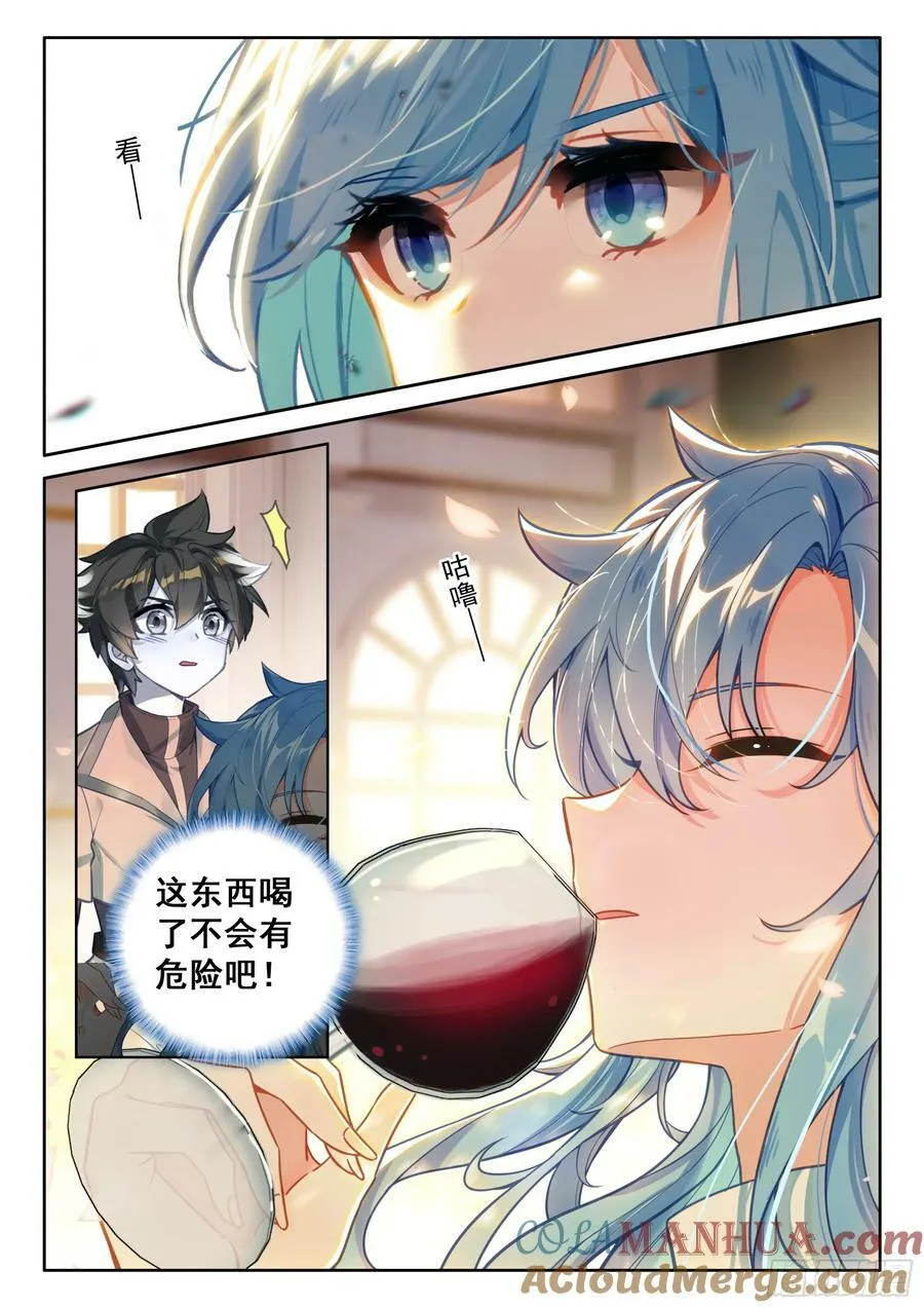 天树龙汁 第7页