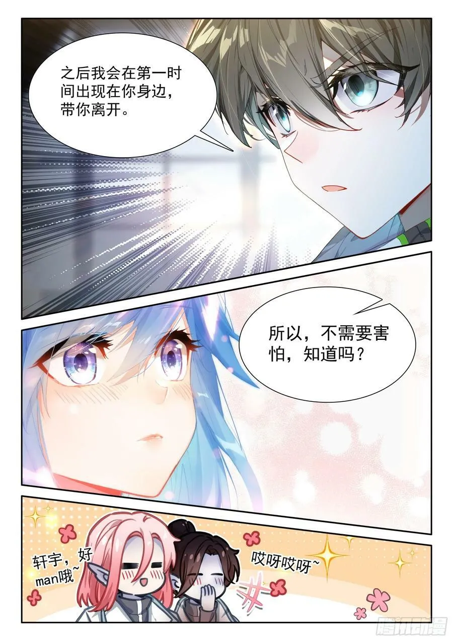 天树龙汁 第16页