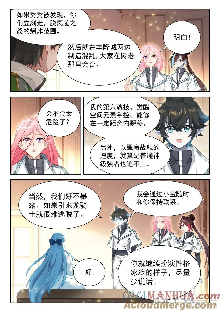 天树龙汁 第17页