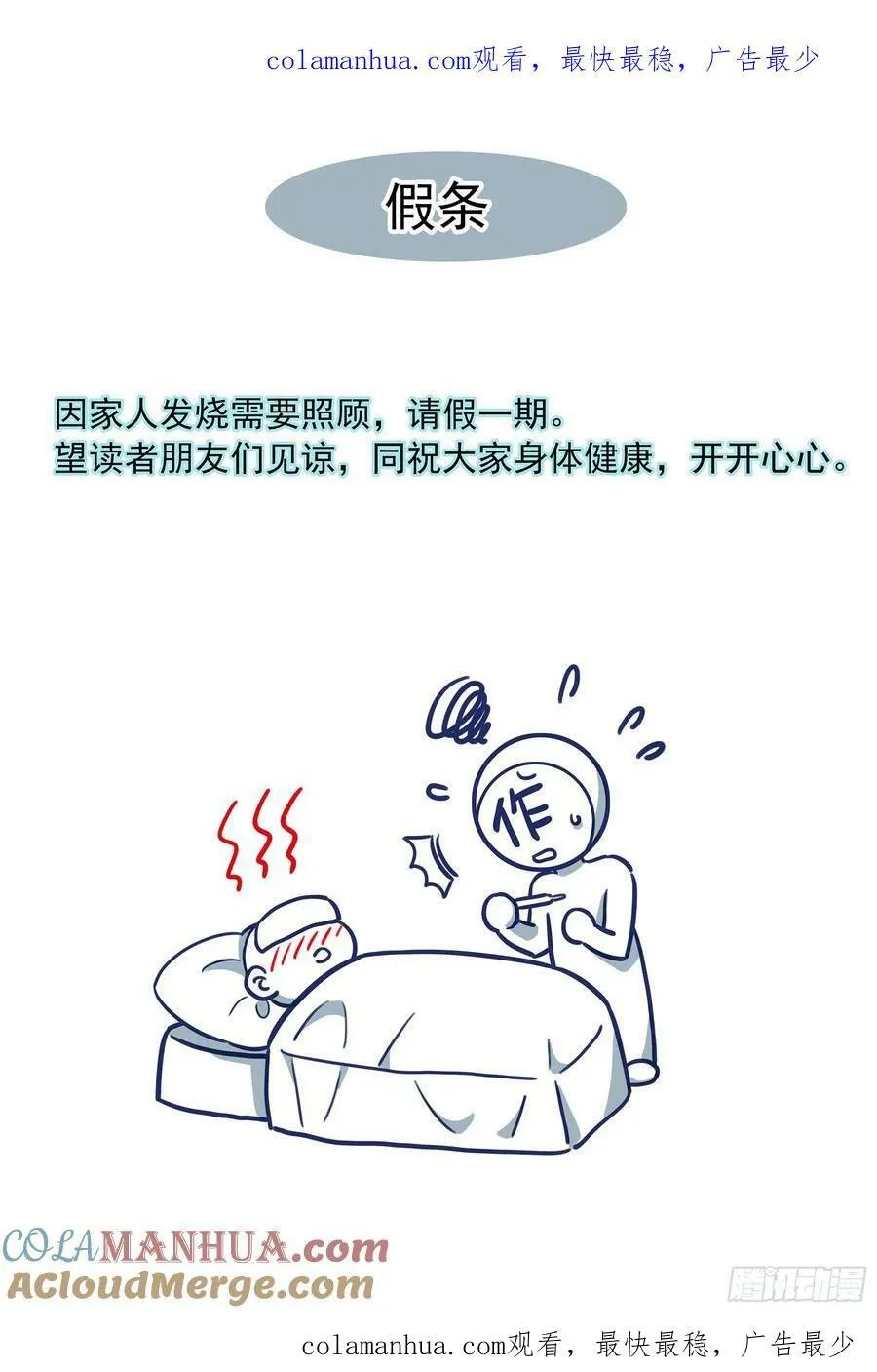 请假条 7 第1页