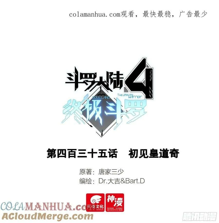 初见皇道奇 第1页