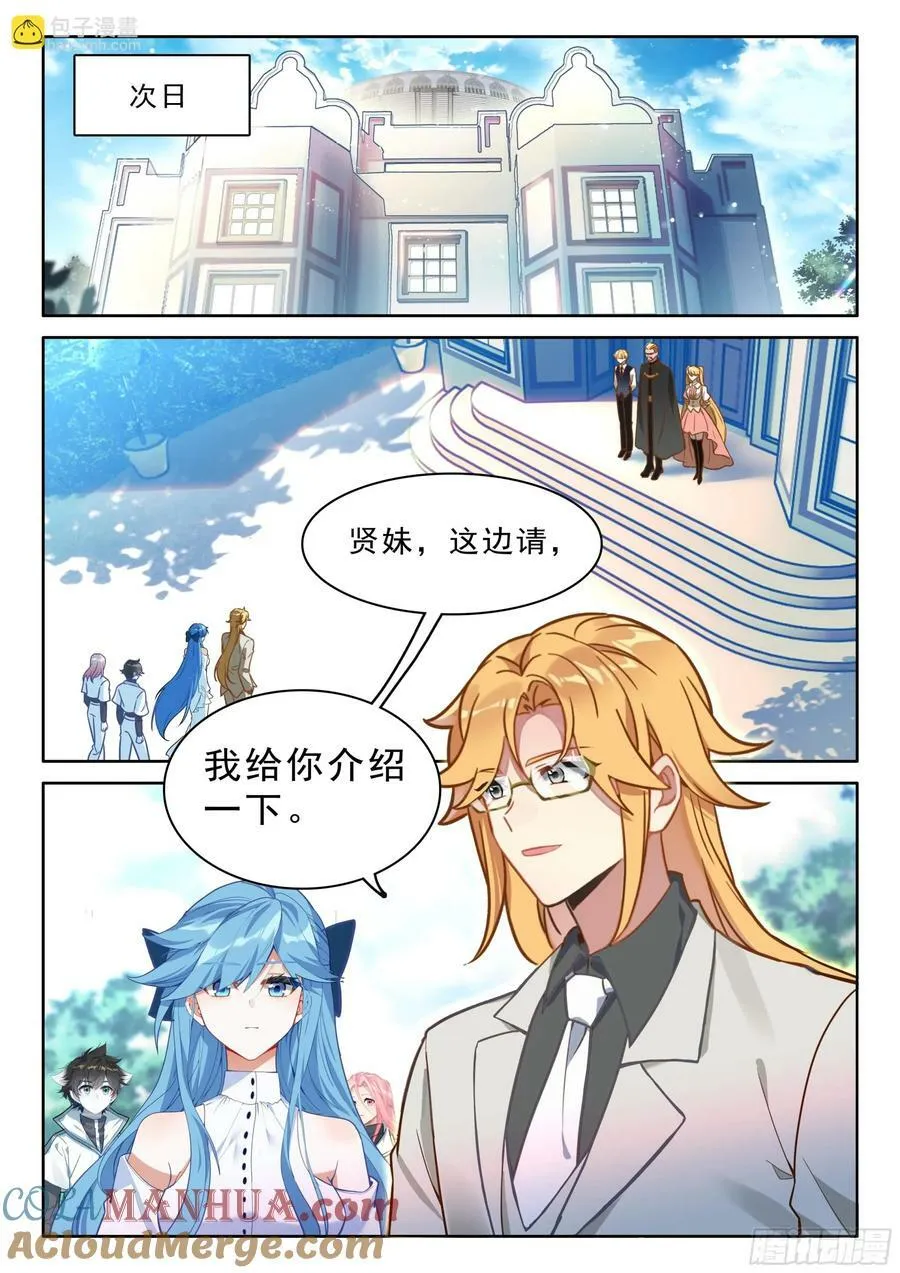 初见皇道奇 第3页