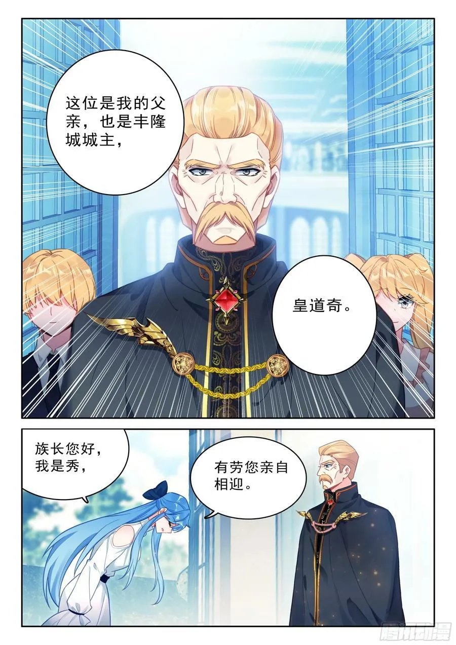 初见皇道奇 第4页
