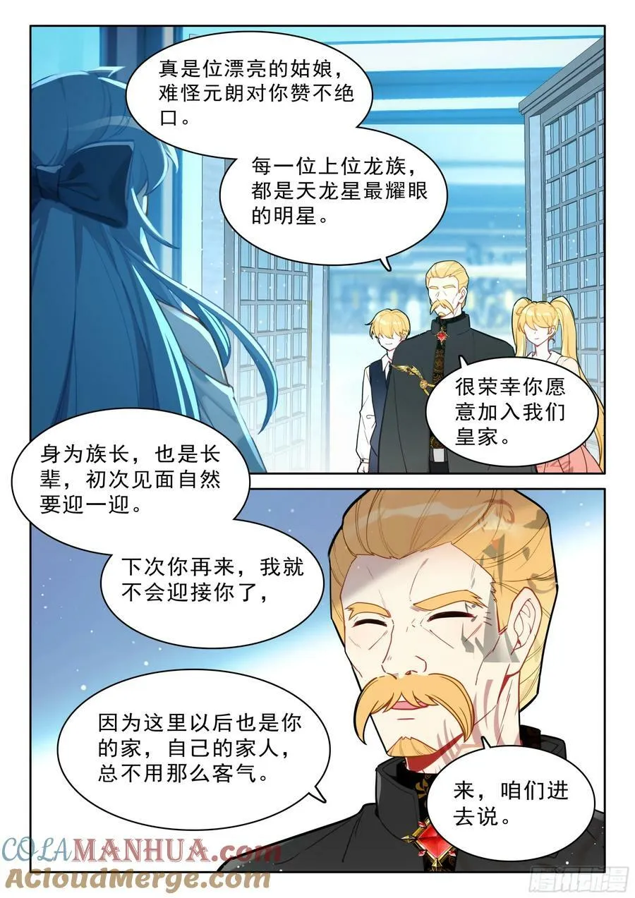 初见皇道奇 第5页