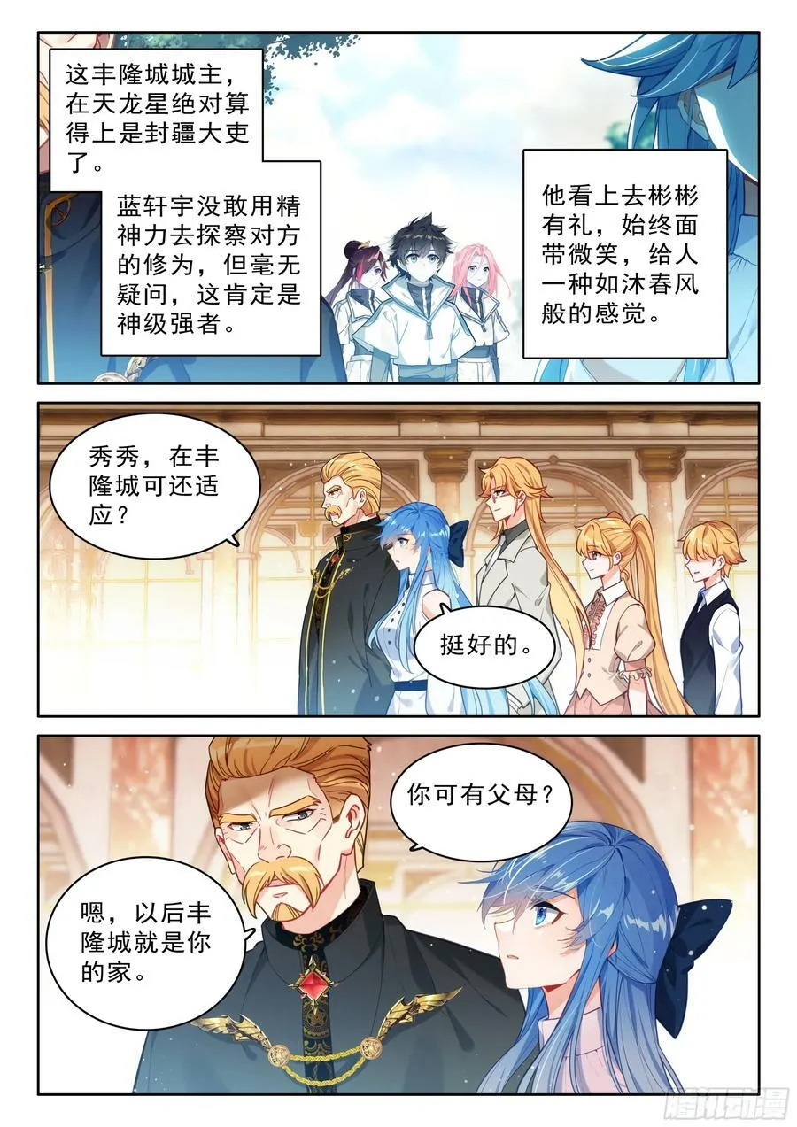 初见皇道奇 第6页