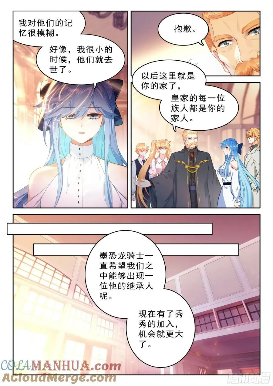 初见皇道奇 第7页