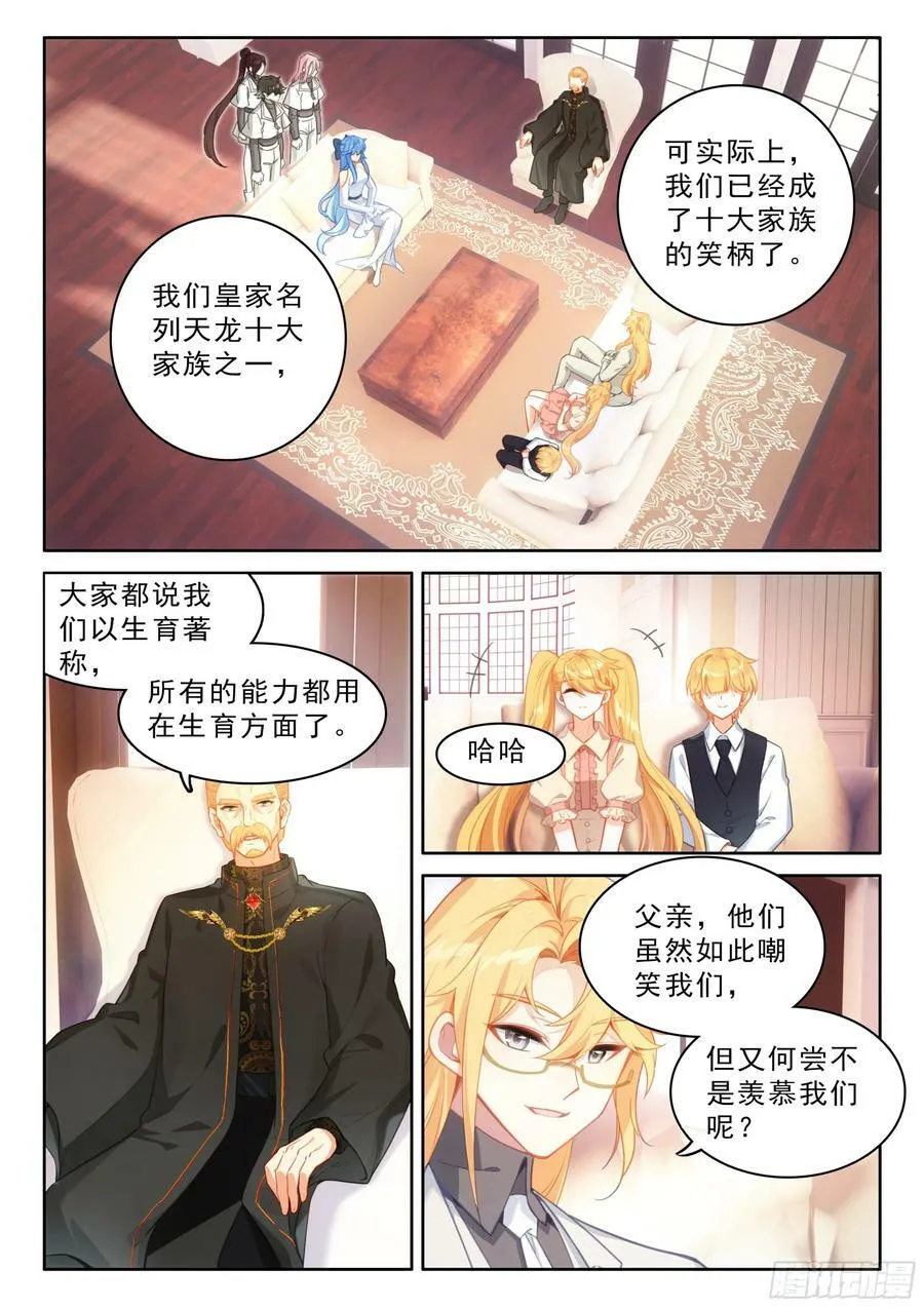 初见皇道奇 第8页