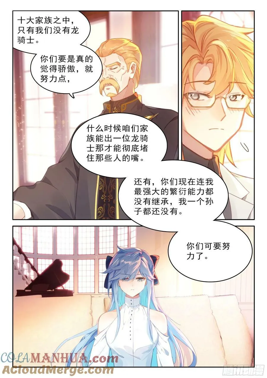 初见皇道奇 第9页