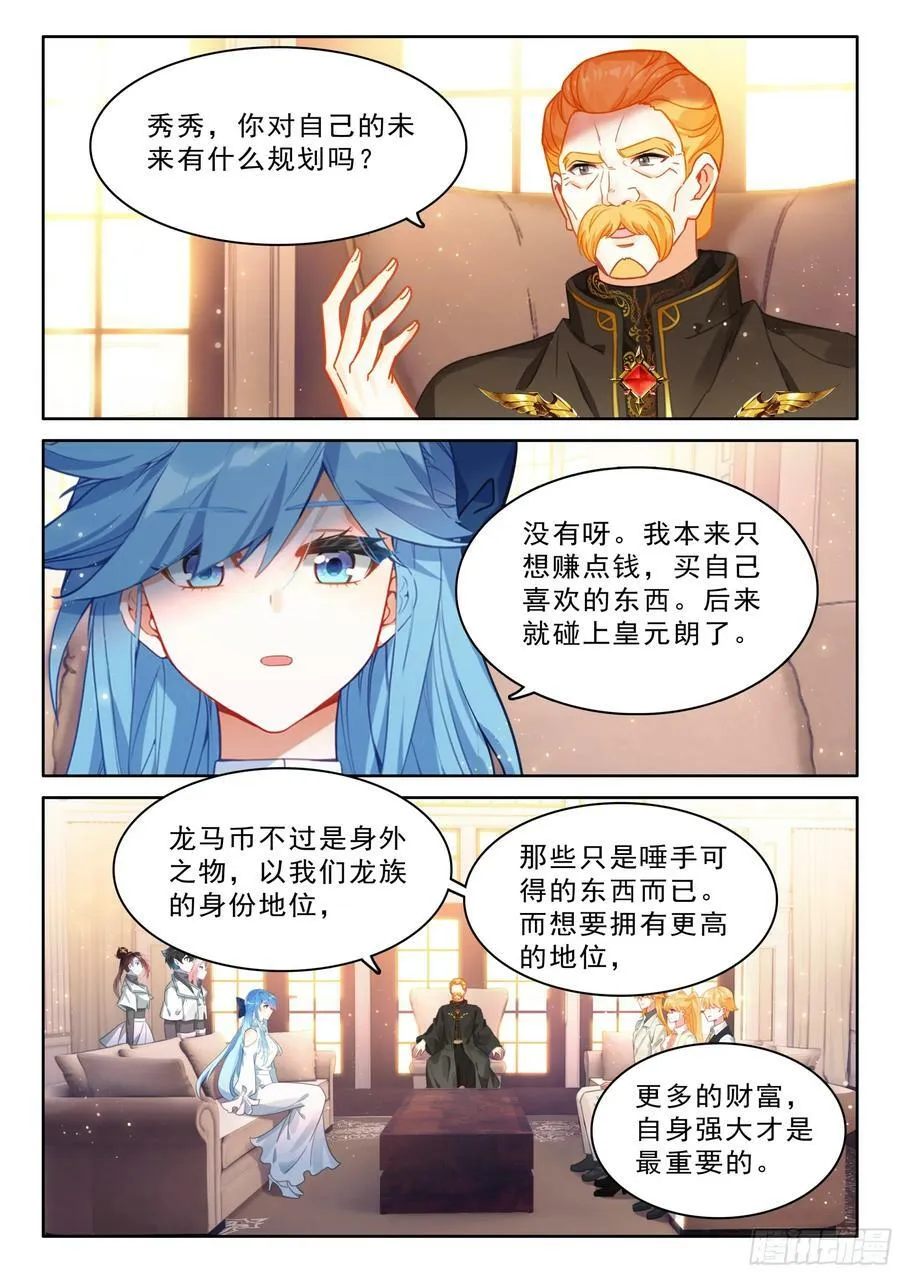 初见皇道奇 第10页