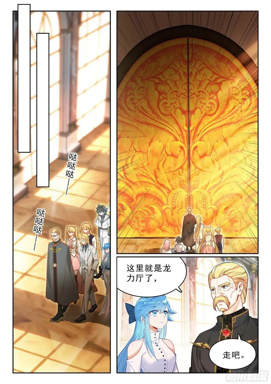 初见皇道奇 第12页