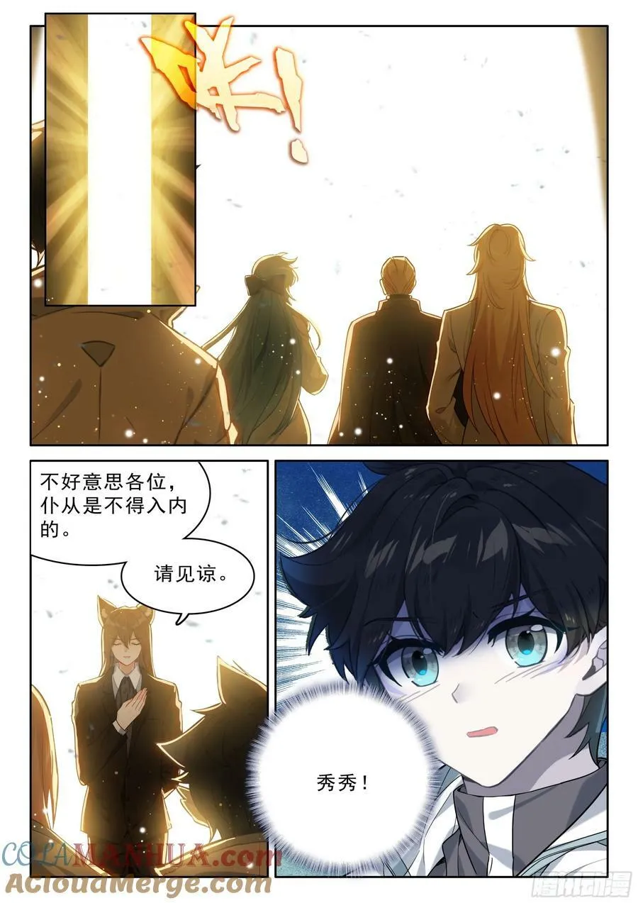初见皇道奇 第13页