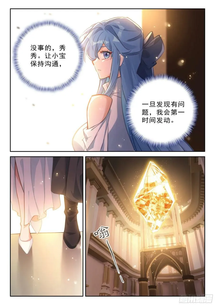 初见皇道奇 第14页