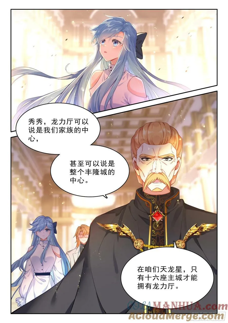 初见皇道奇 第15页