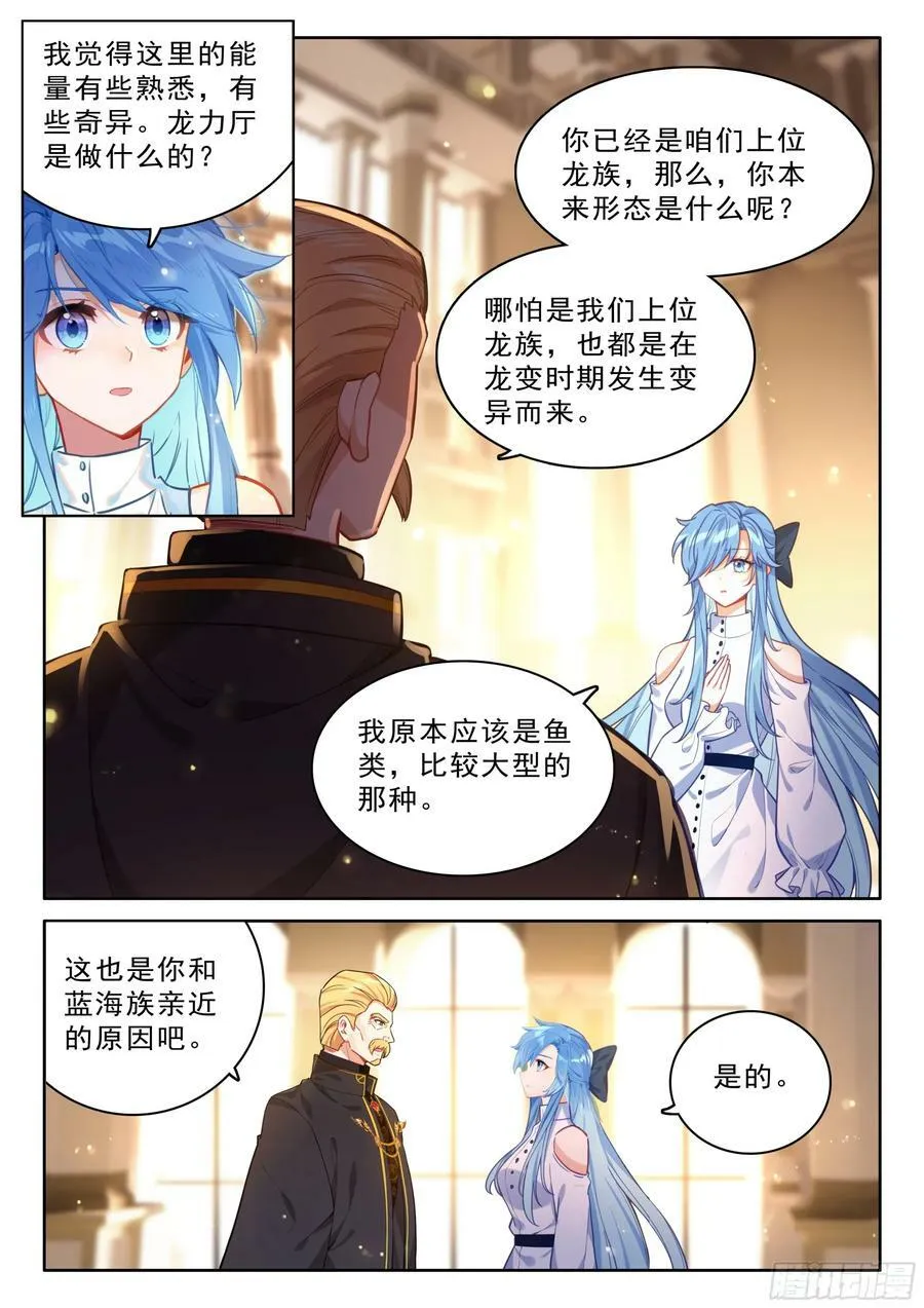 初见皇道奇 第16页