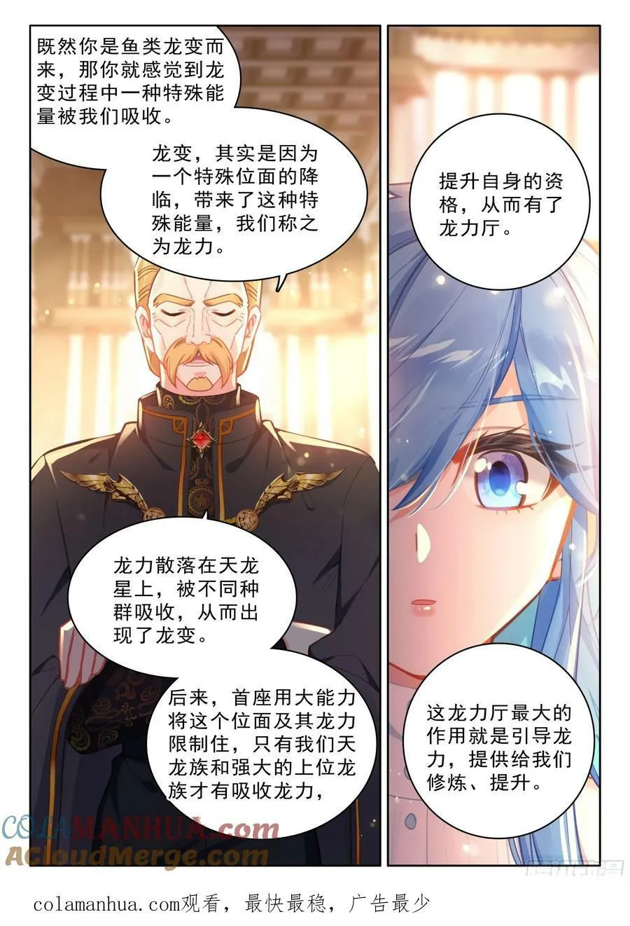 初见皇道奇 第17页